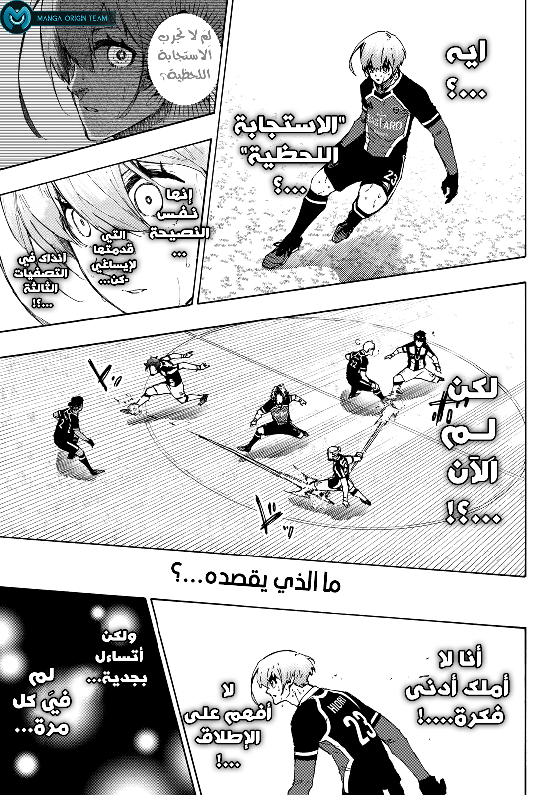 Read Blue Lock AR Manga Online