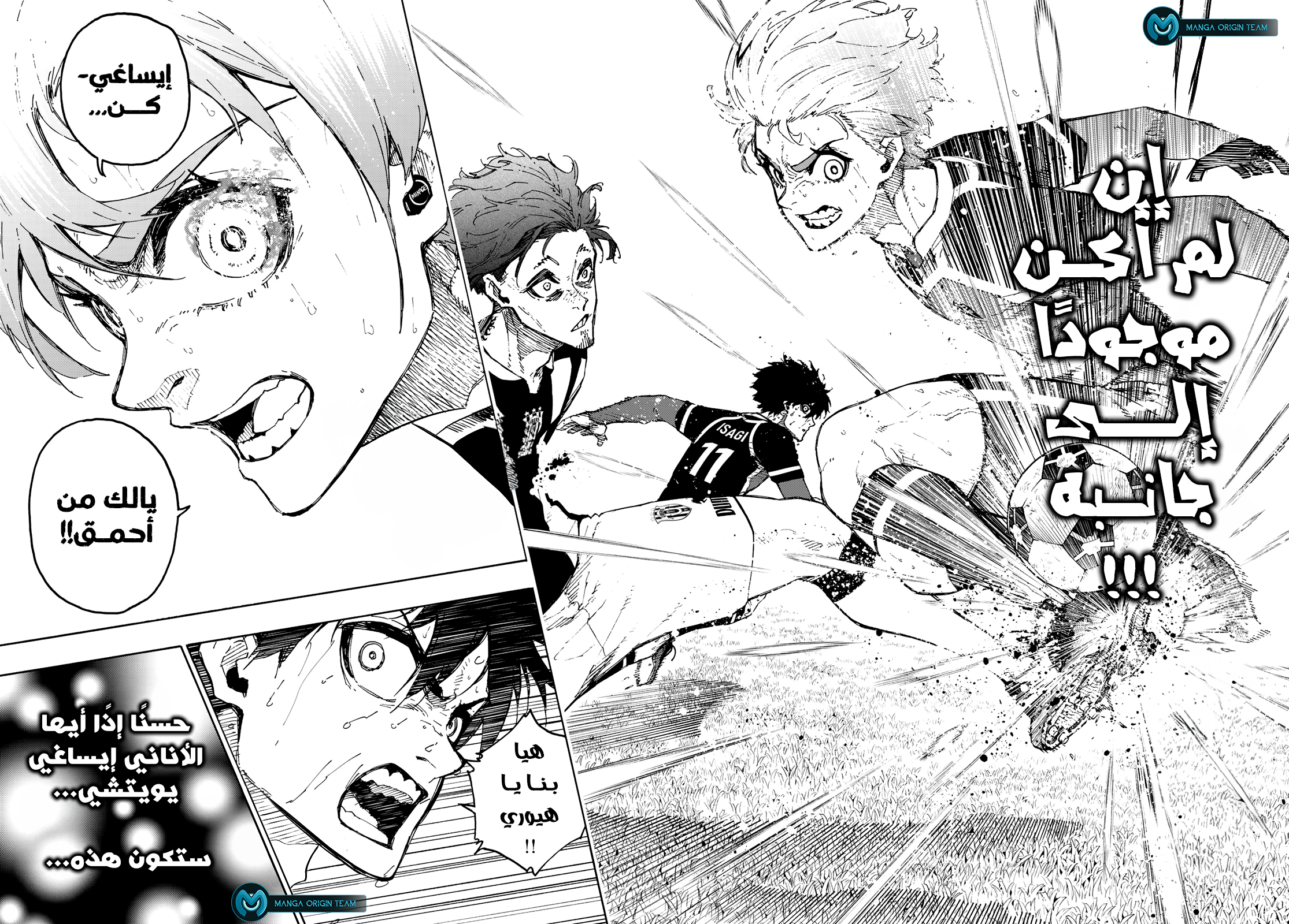 Read Blue Lock AR Manga Online
