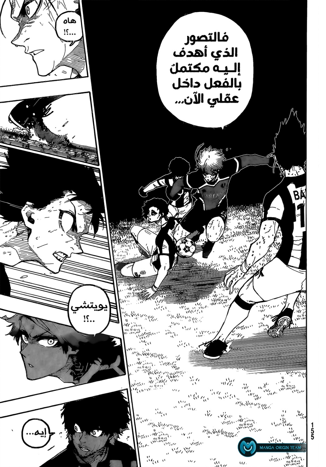Read Blue Lock AR Manga Online