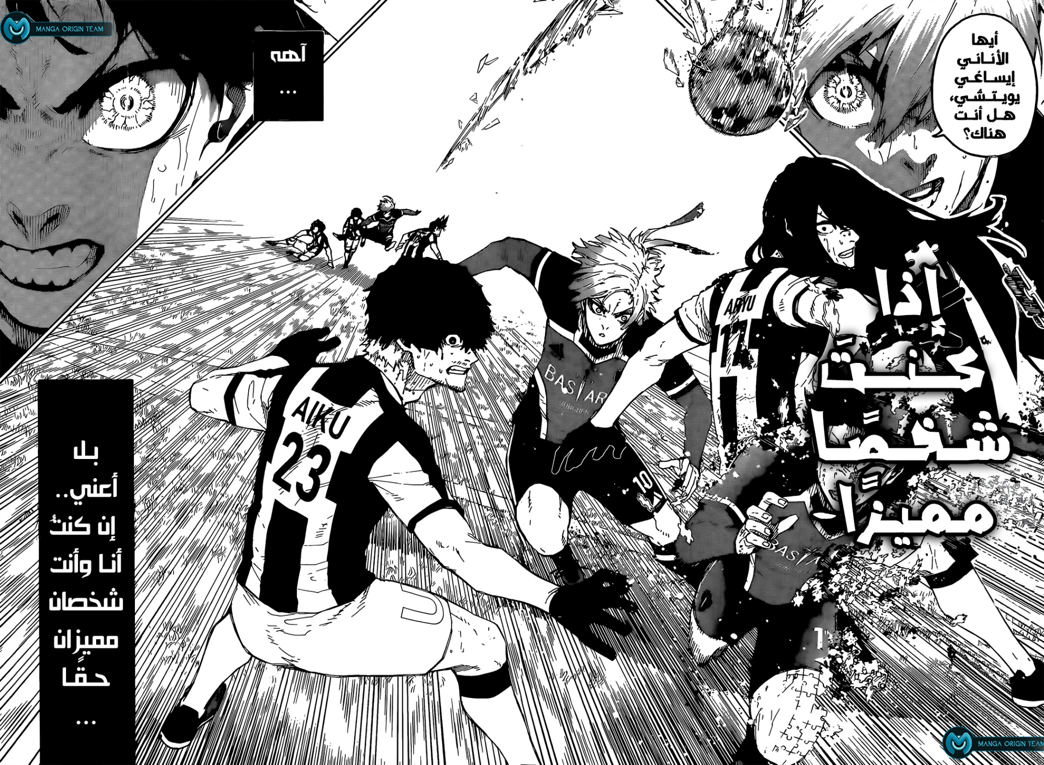 Read Blue Lock AR Manga Online