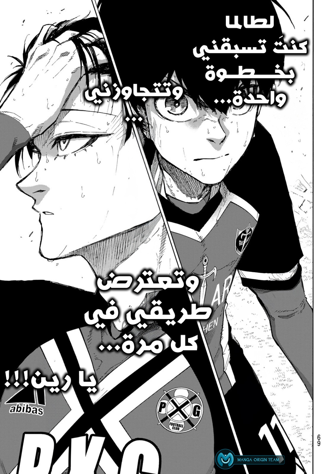 Read Blue Lock AR Manga Online