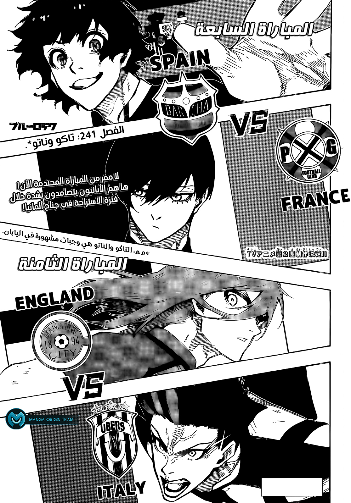 Read Blue Lock AR Manga Online