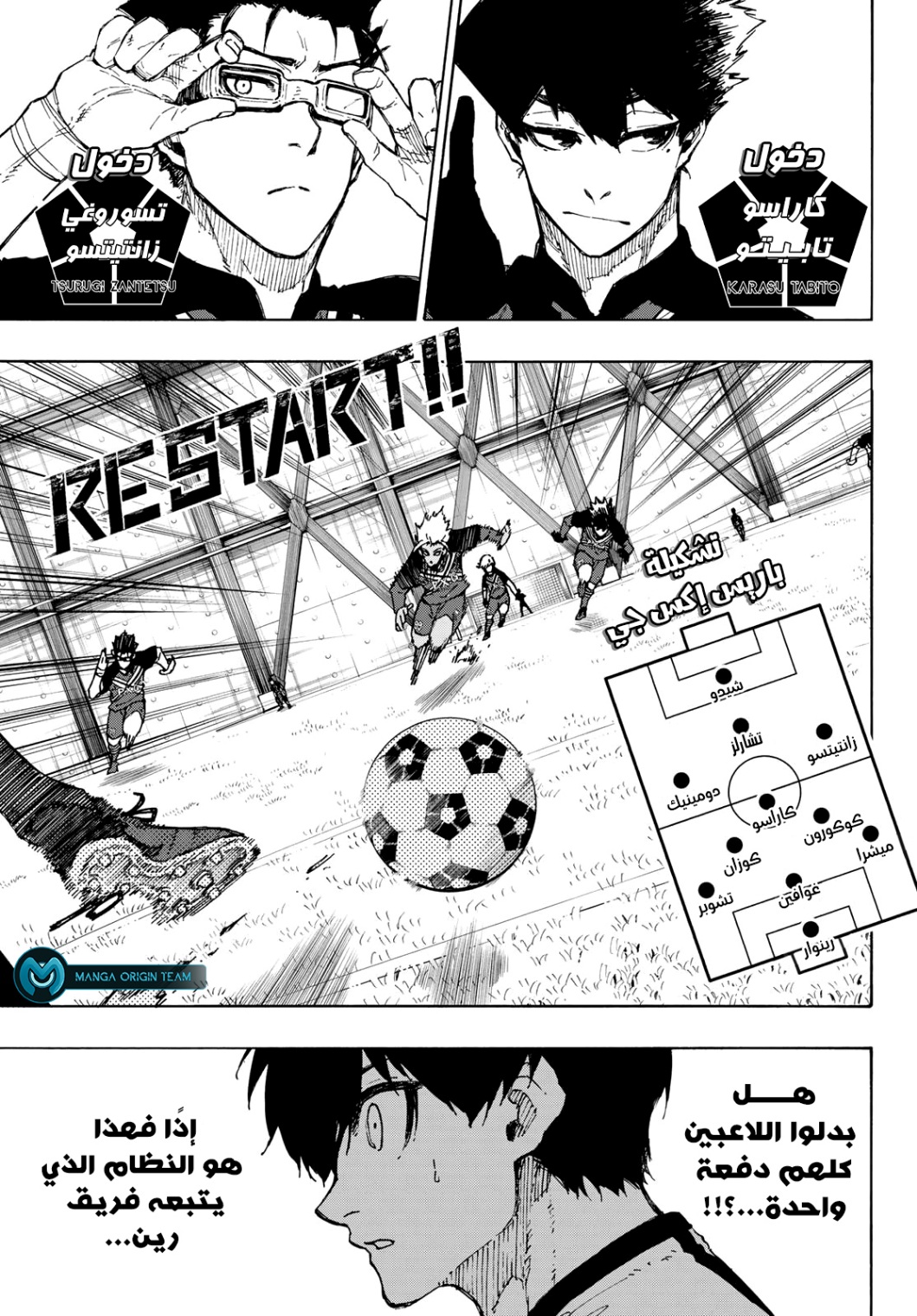 Read Blue Lock AR Manga Online