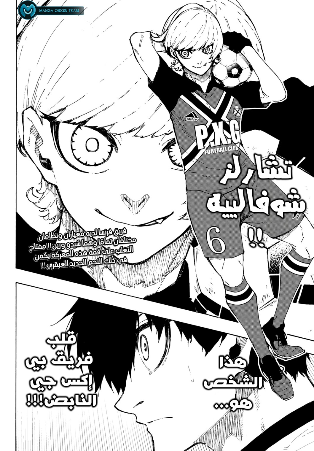Read Blue Lock AR Manga Online