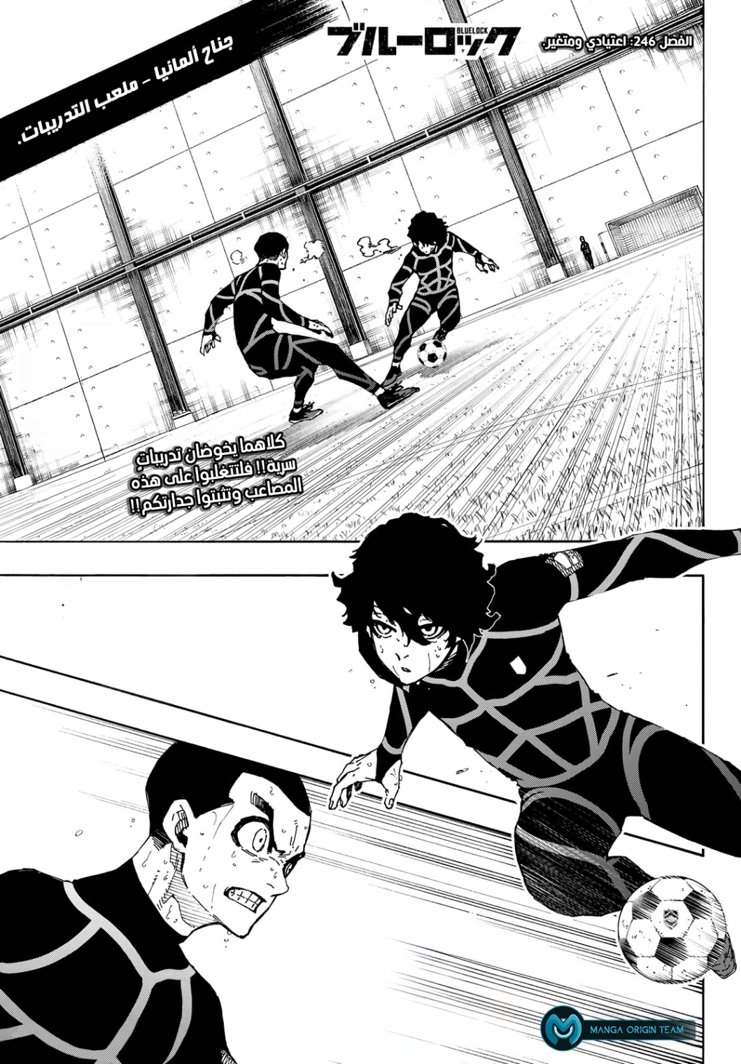 Read Blue Lock AR Manga Online