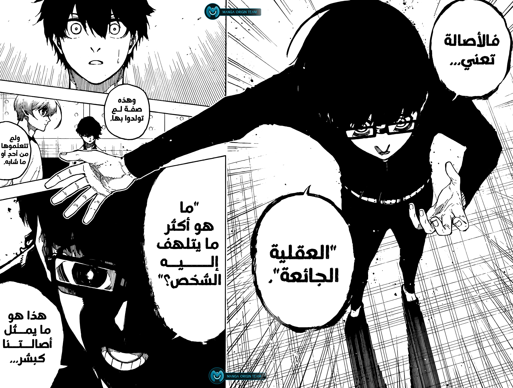 Read Blue Lock AR Manga Online