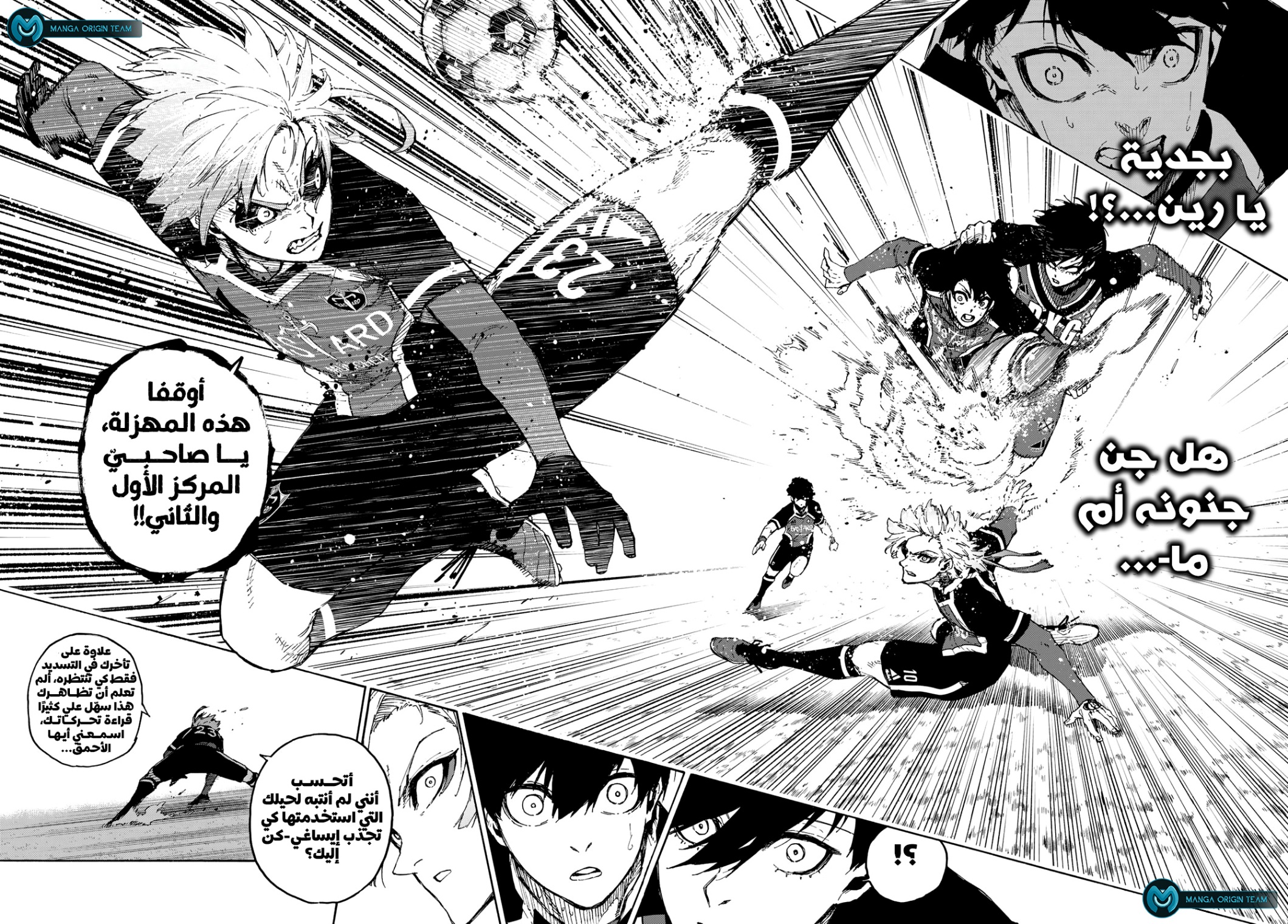 Read Blue Lock AR Manga Online