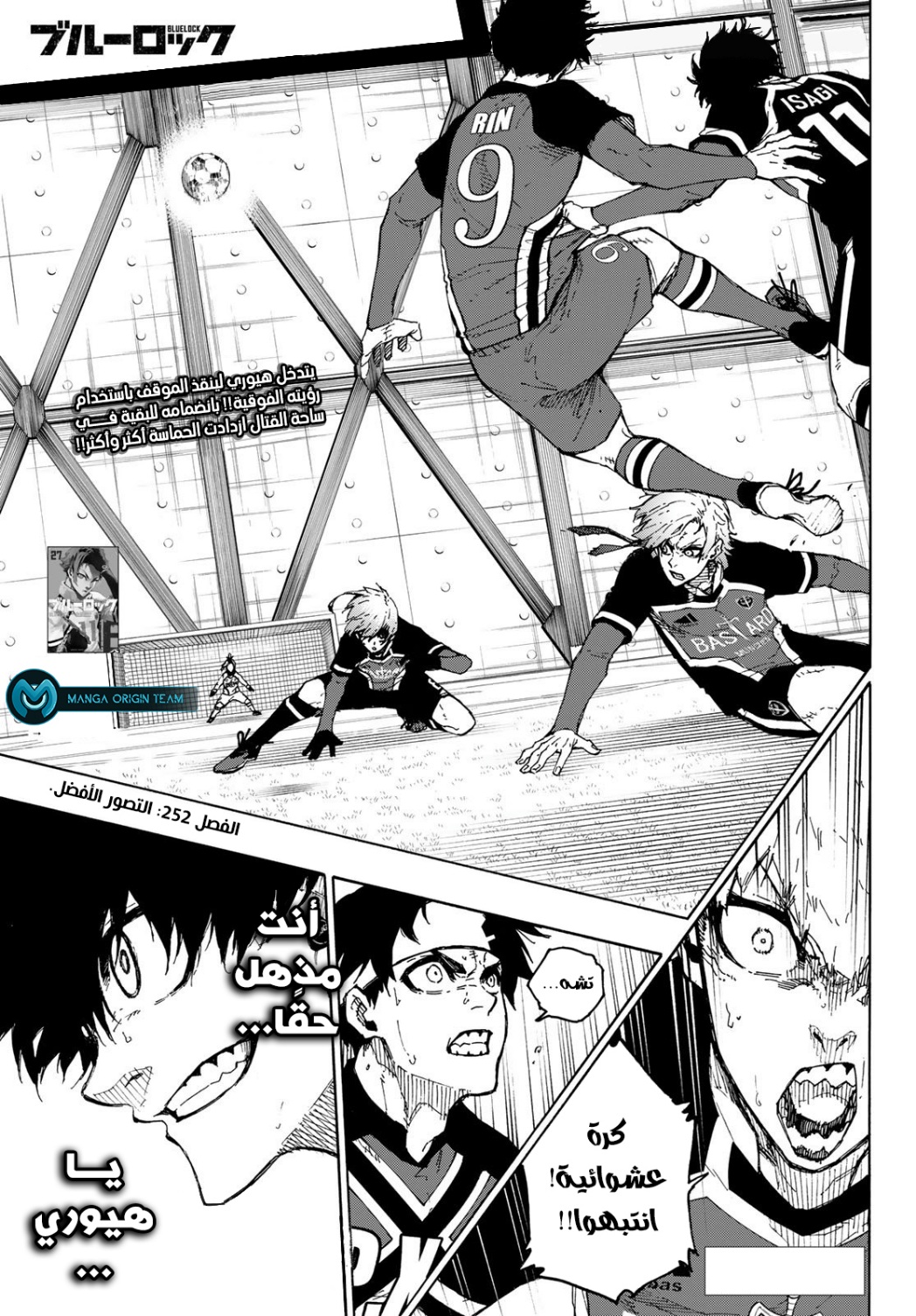 Read Blue Lock AR Manga Online