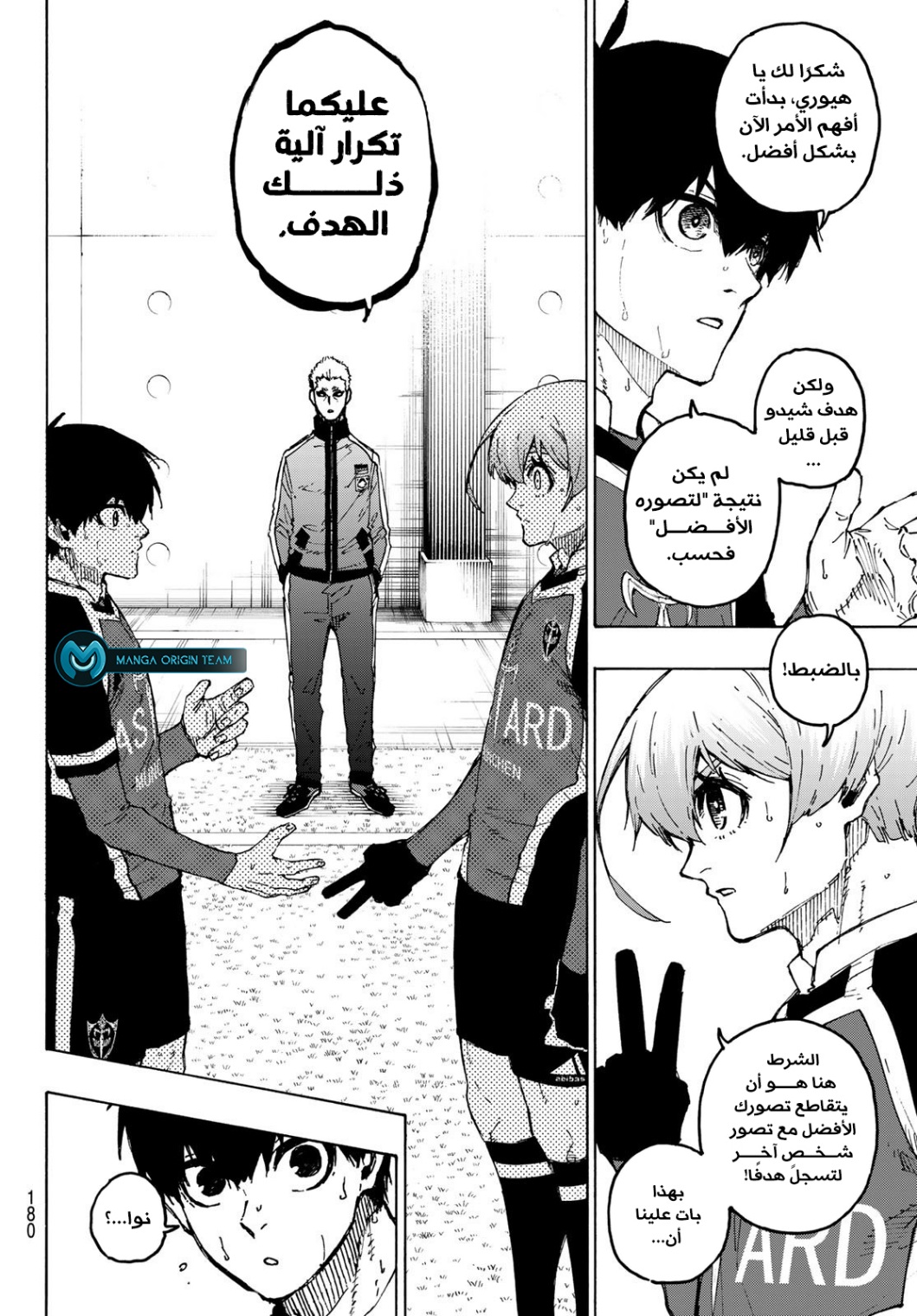 Read Blue Lock AR Manga Online