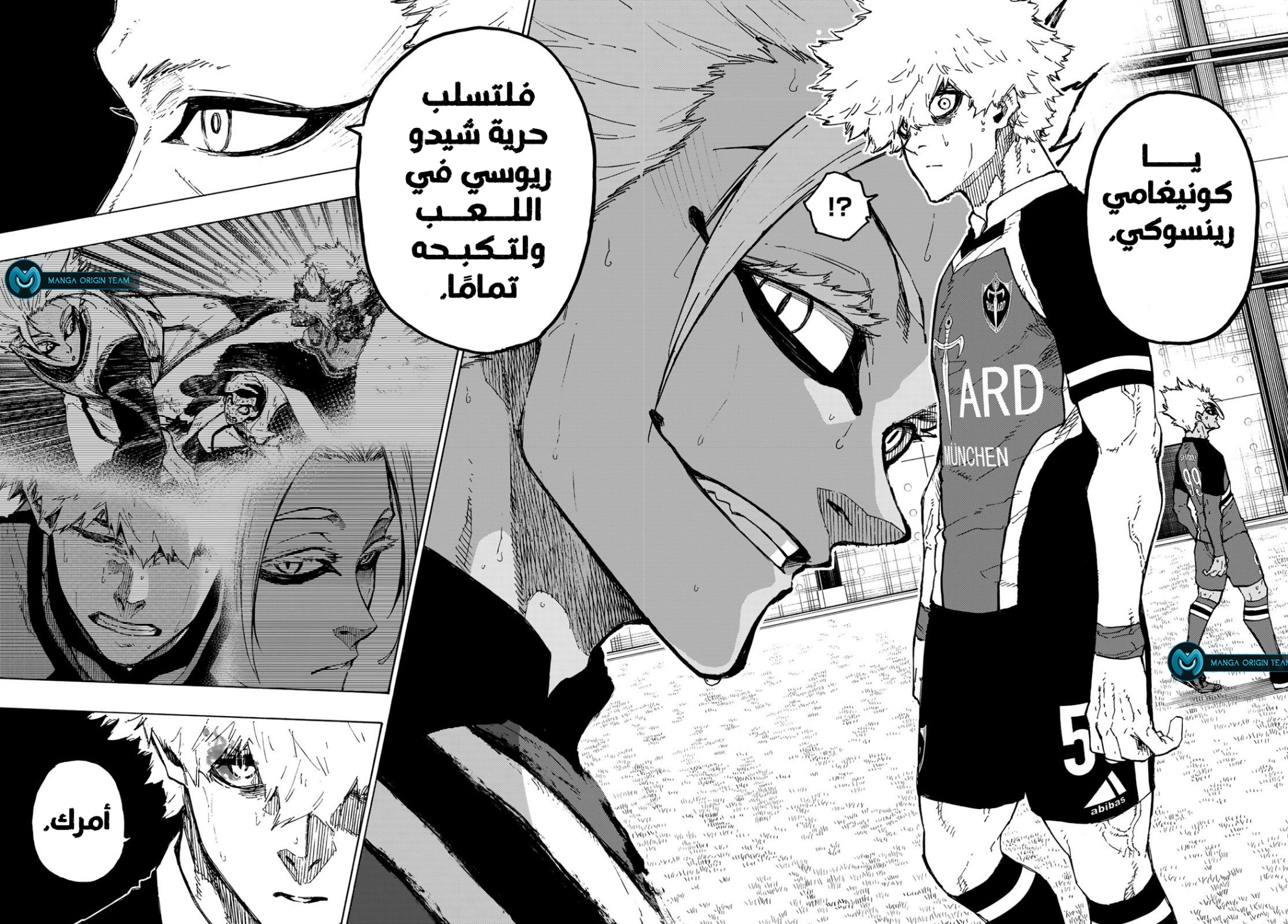 Read Blue Lock AR Manga Online