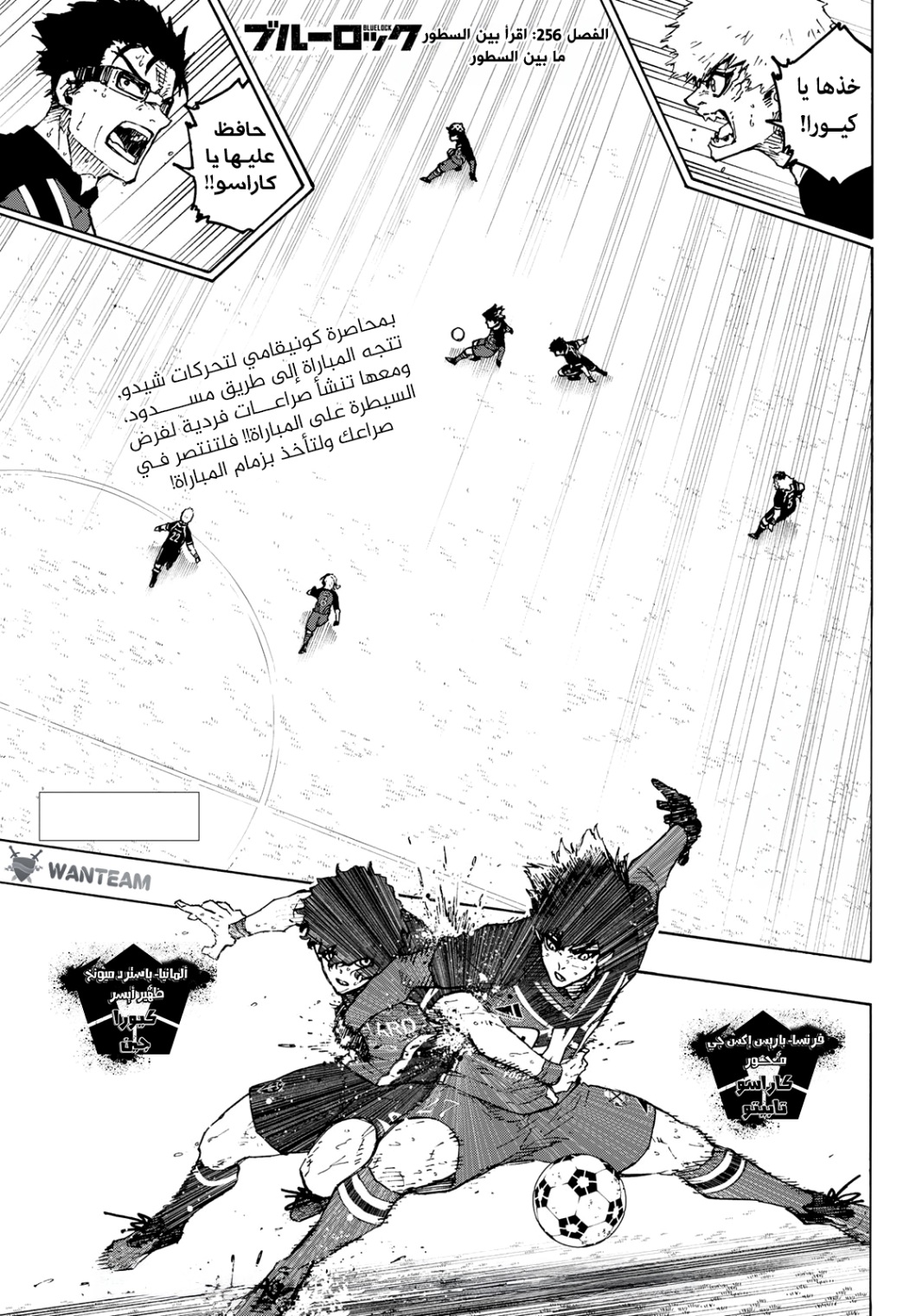 Read Blue Lock AR Manga Online
