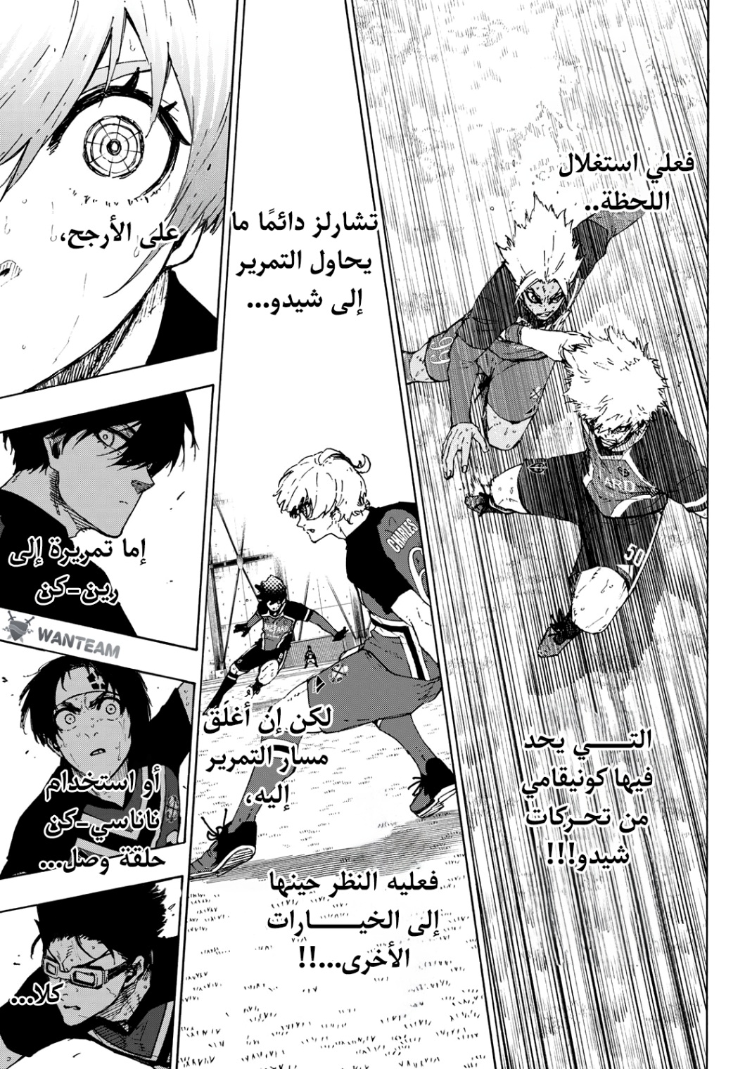 Read Blue Lock AR Manga Online