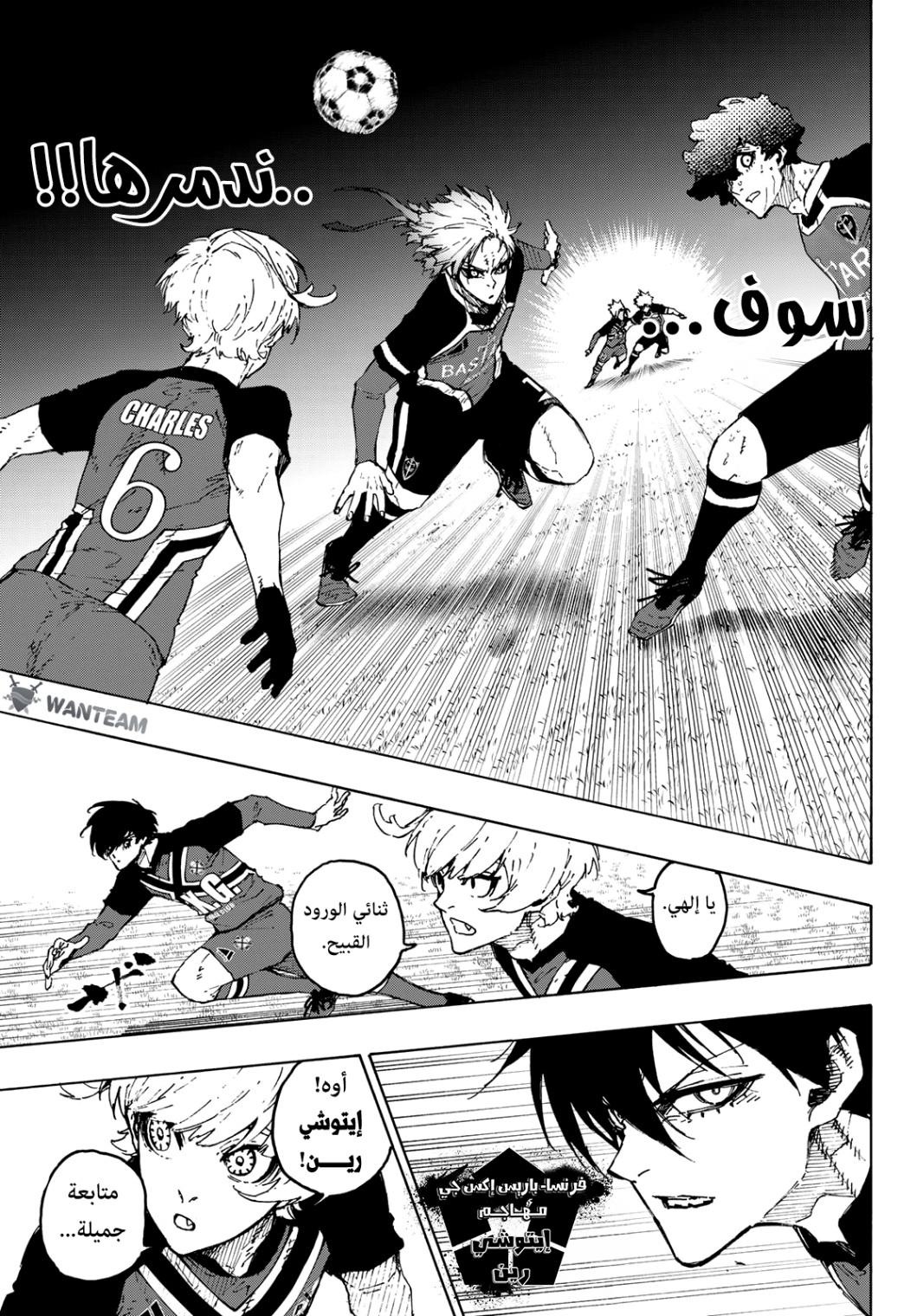Read Blue Lock AR Manga Online