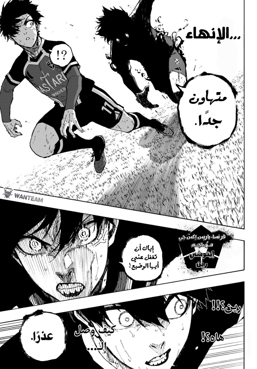 Read Blue Lock AR Manga Online