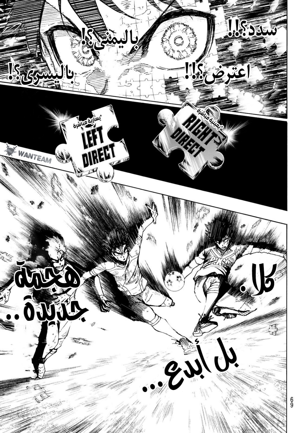 Read Blue Lock AR Manga Online