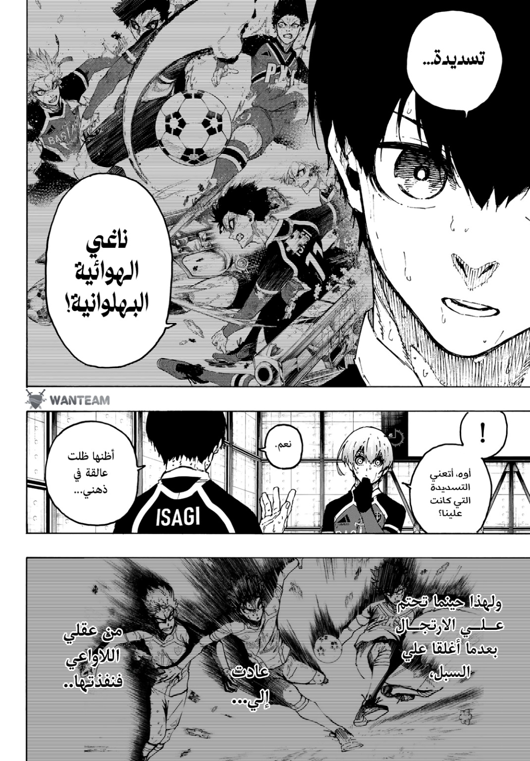 Read Blue Lock AR Manga Online