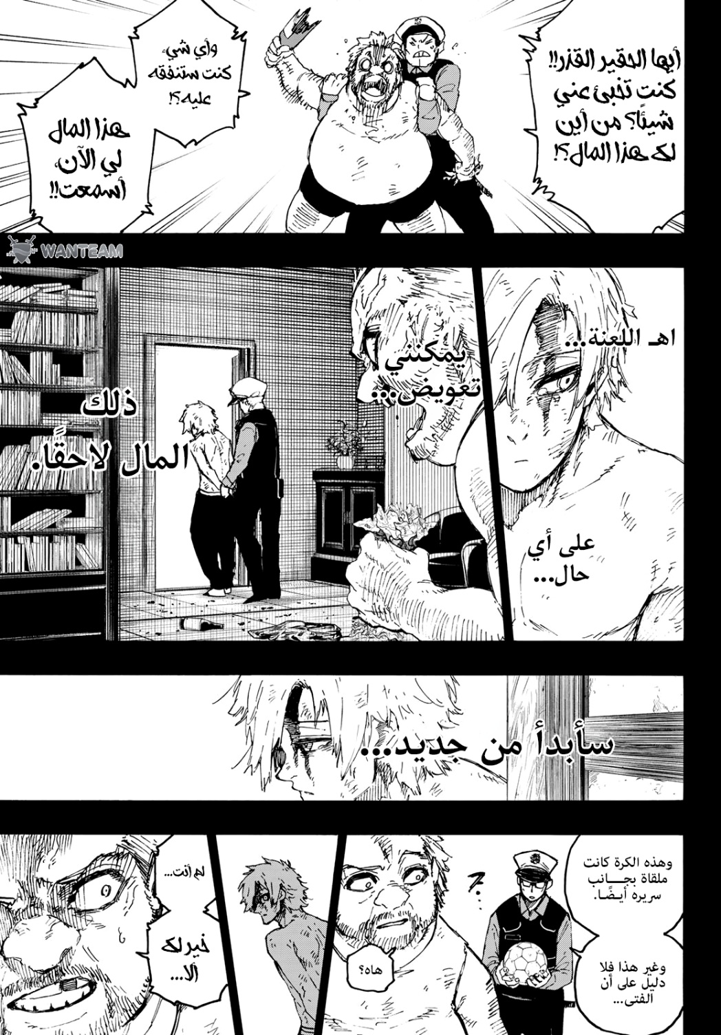 Read Blue Lock AR Manga Online