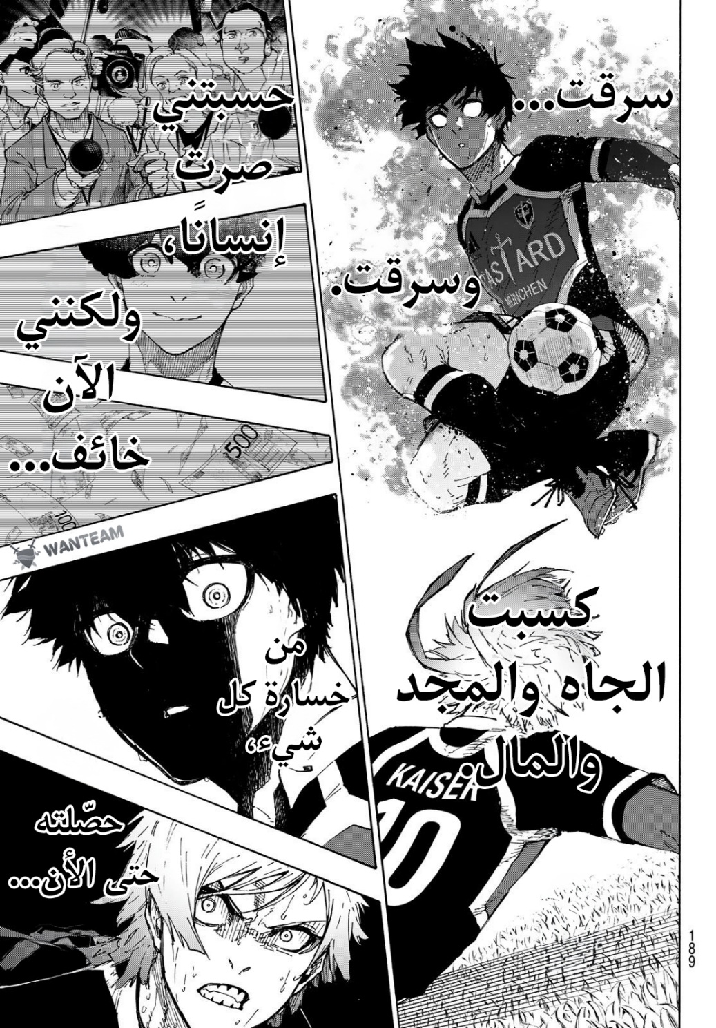 Read Blue Lock AR Manga Online