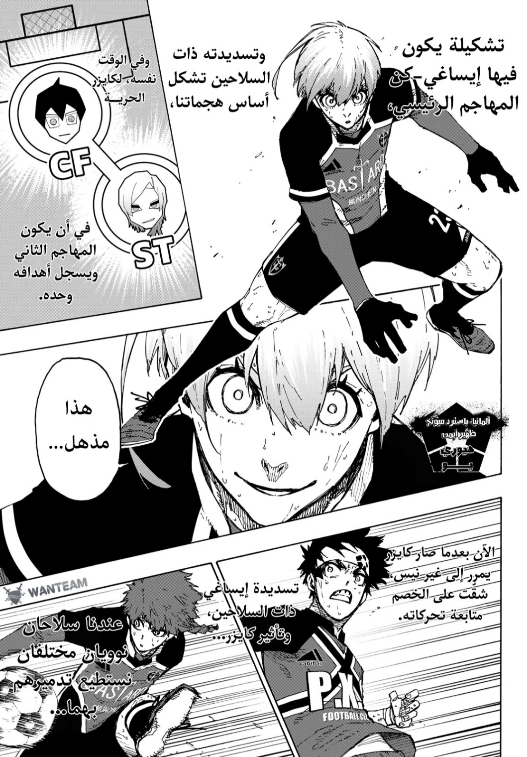 Read Blue Lock AR Manga Online