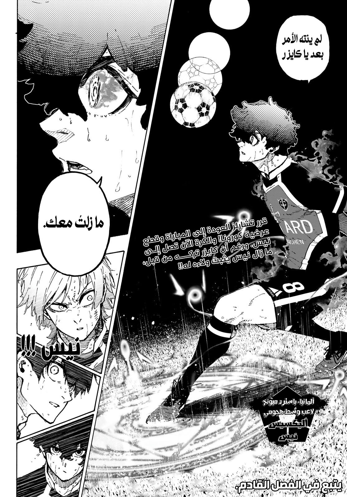 Read Blue Lock AR Manga Online