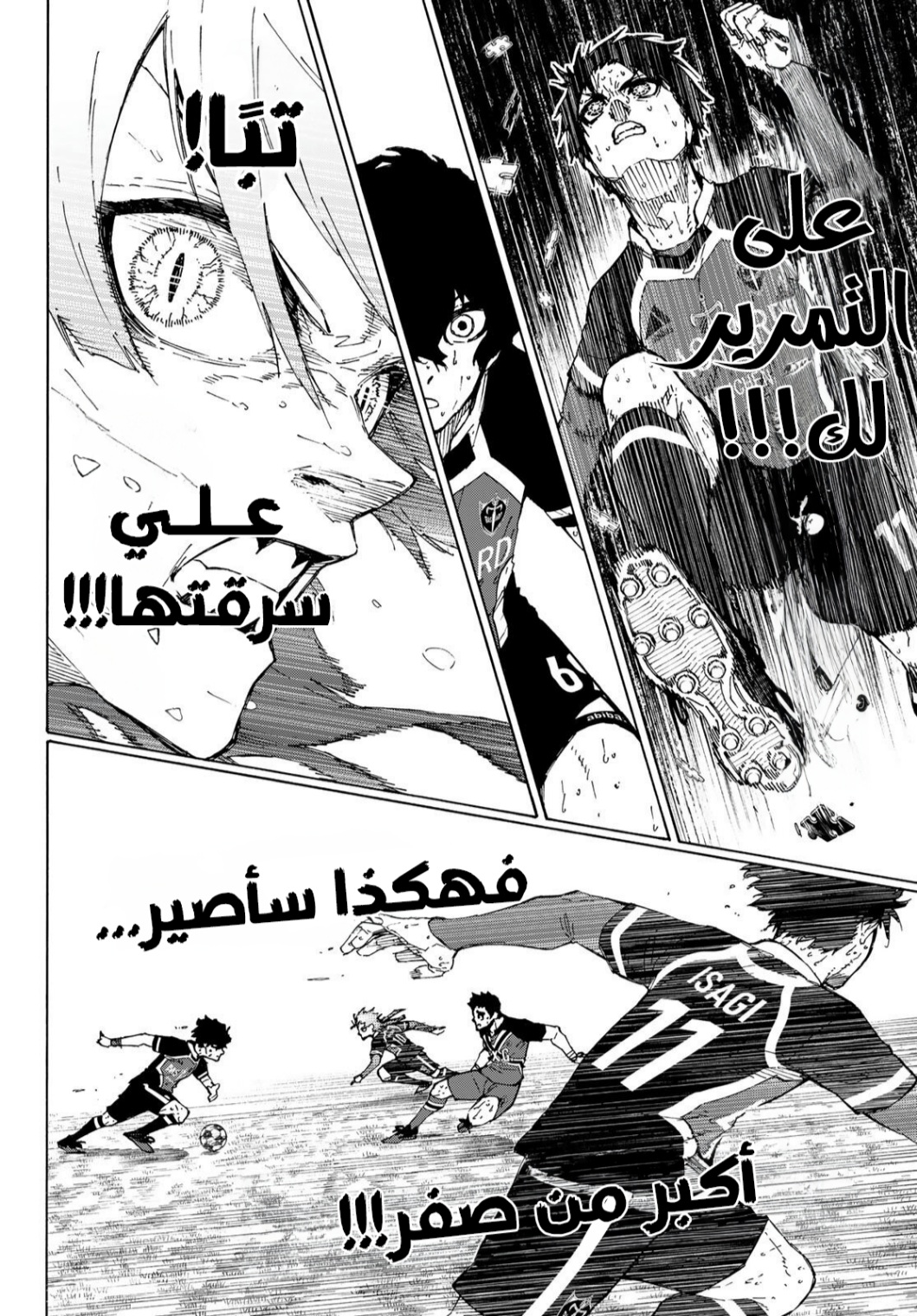 Read Blue Lock AR Manga Online