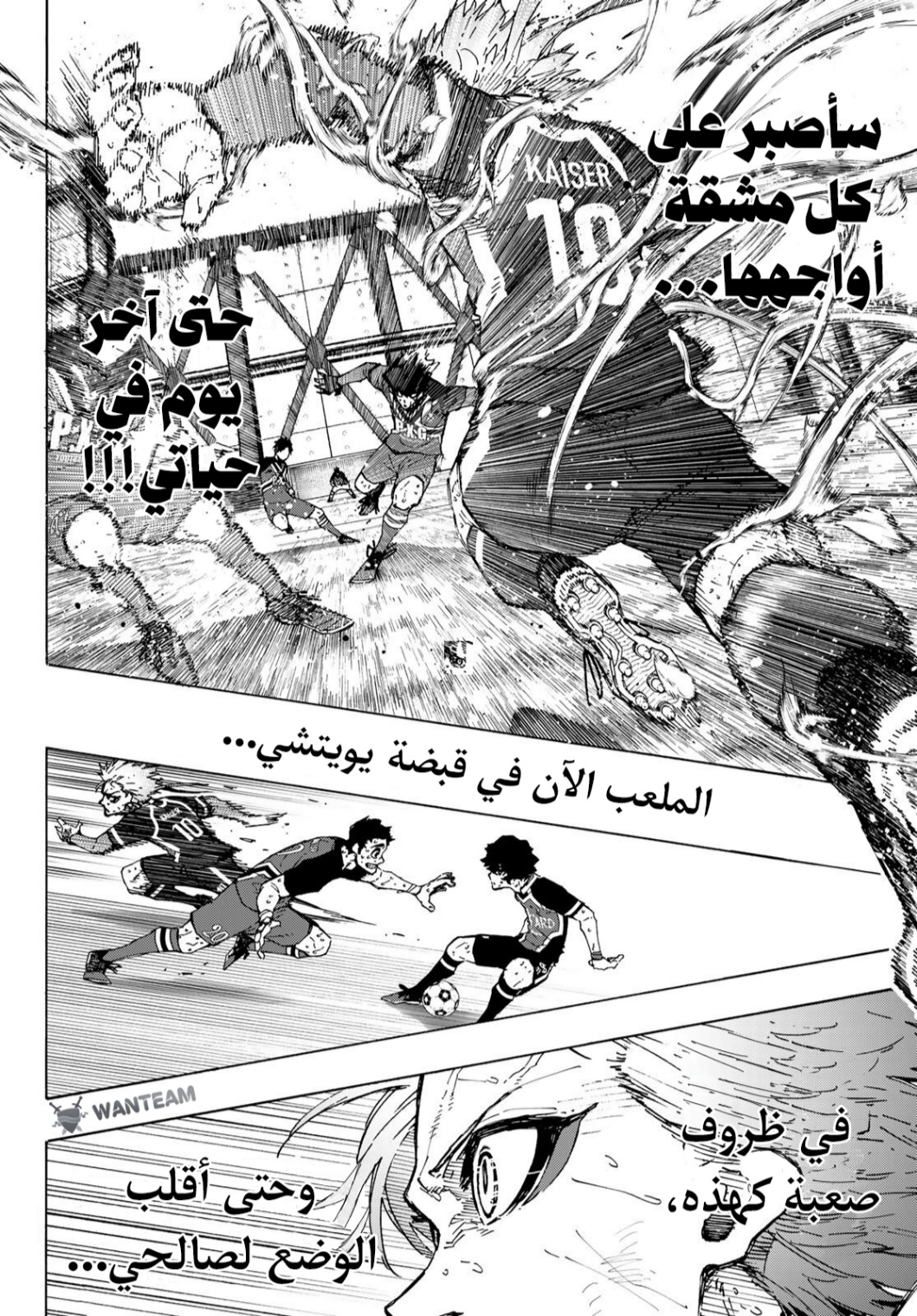 Read Blue Lock AR Manga Online