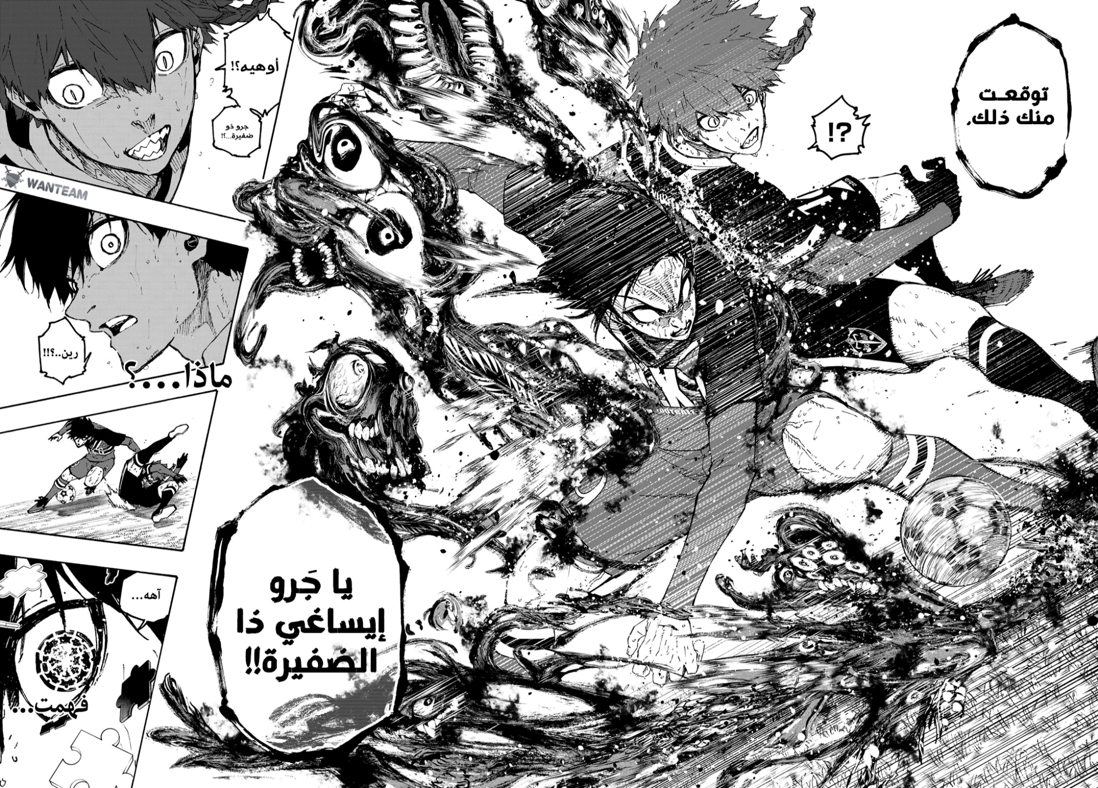 Read Blue Lock AR Manga Online