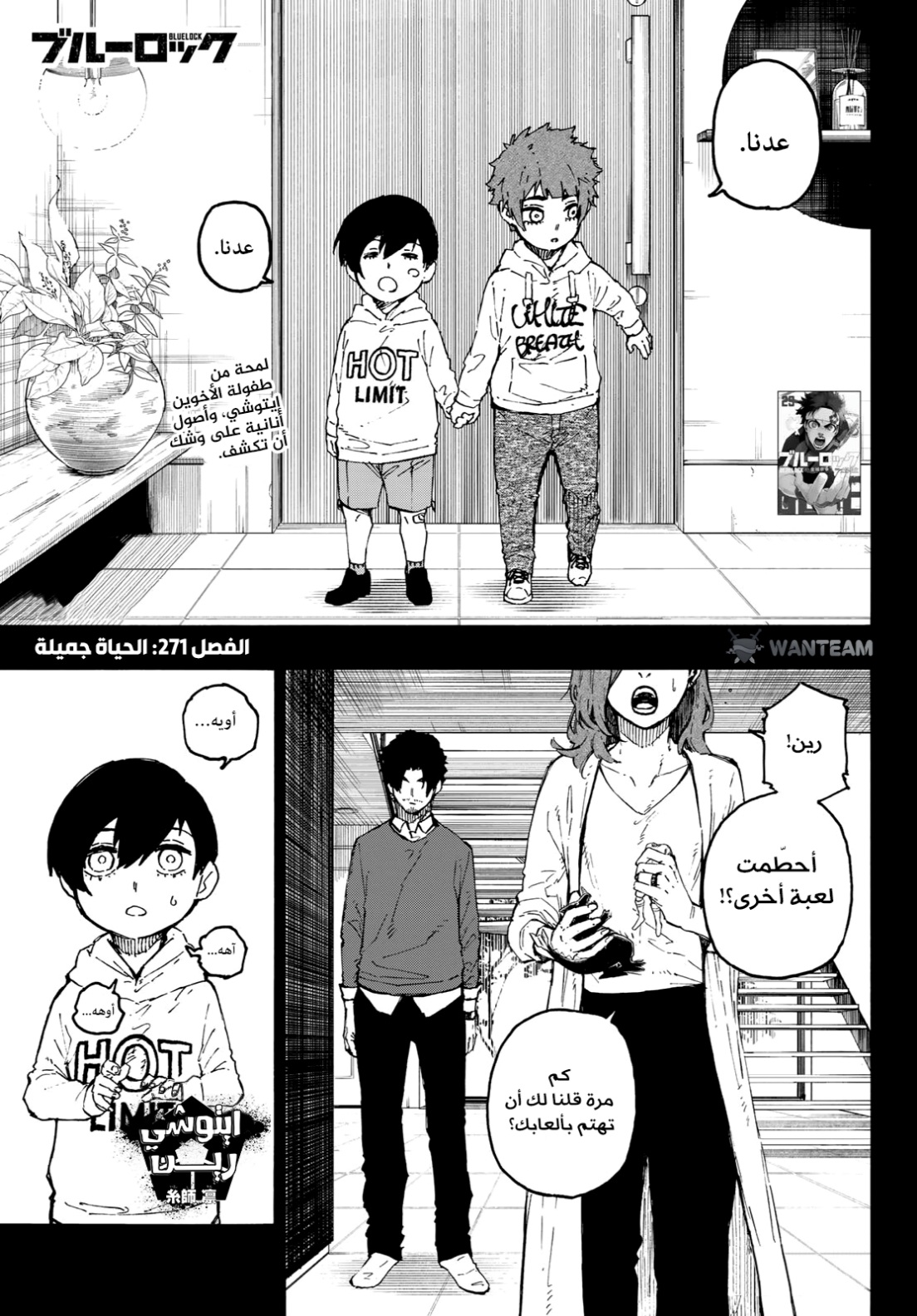 Read Blue Lock AR Manga Online