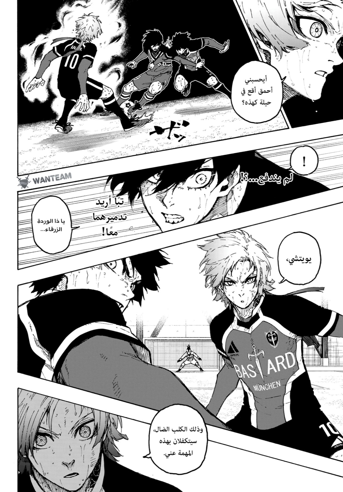 Read Blue Lock AR Manga Online