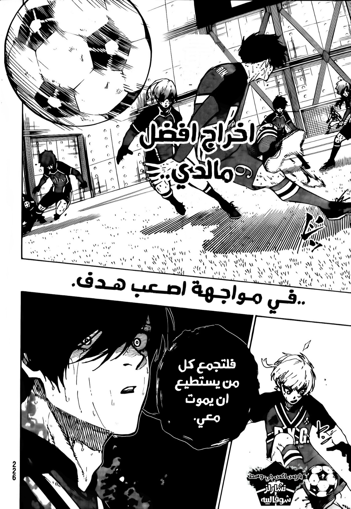 Read Blue Lock AR Manga Online