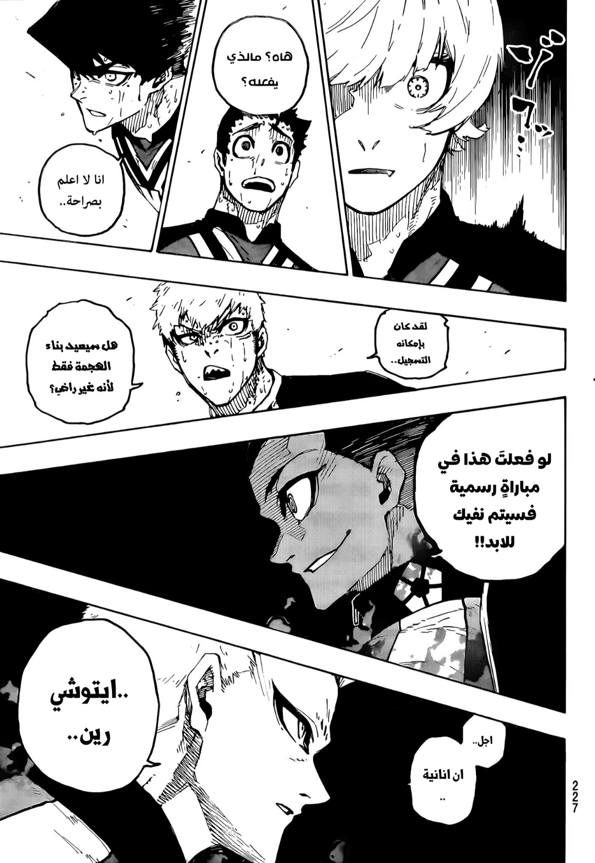 Read Blue Lock AR Manga Online