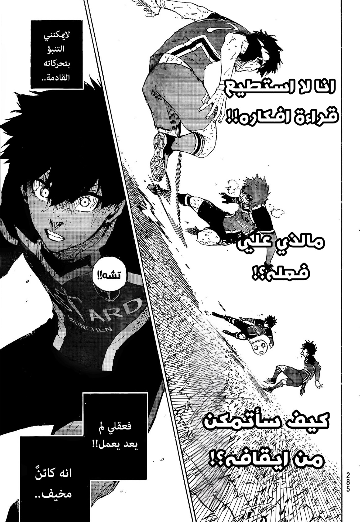 Read Blue Lock AR Manga Online