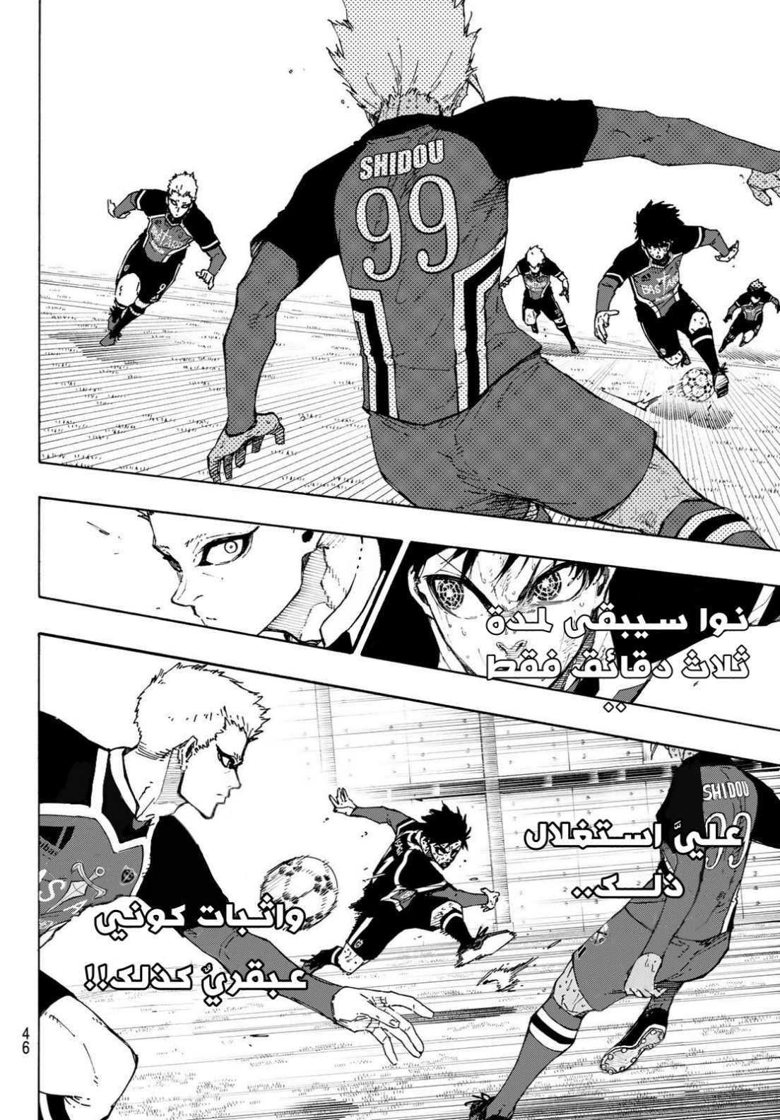 Read Blue Lock AR Manga Online