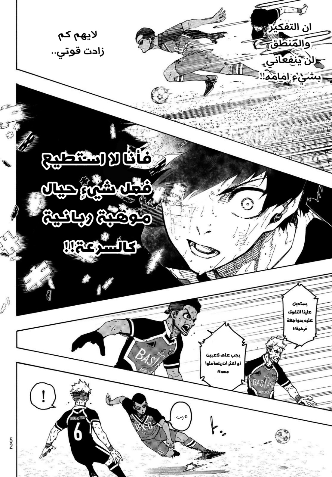 Read Blue Lock AR Manga Online