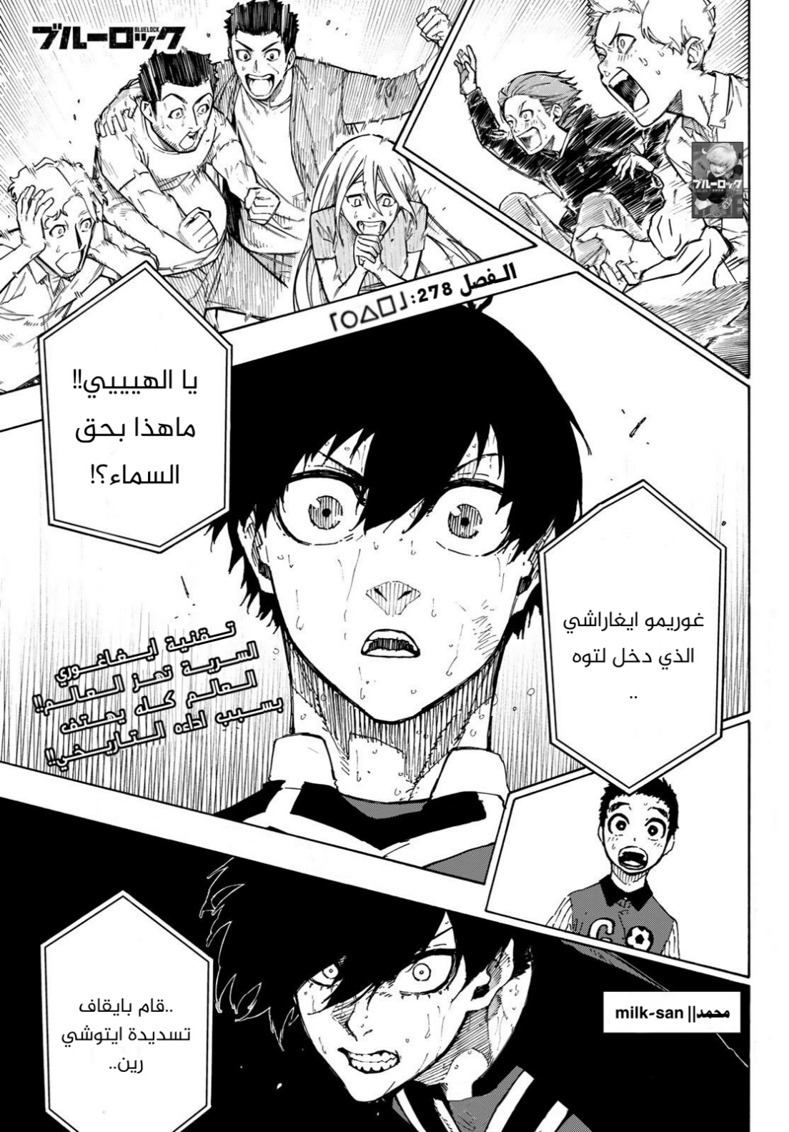 Read Blue Lock AR Manga Online