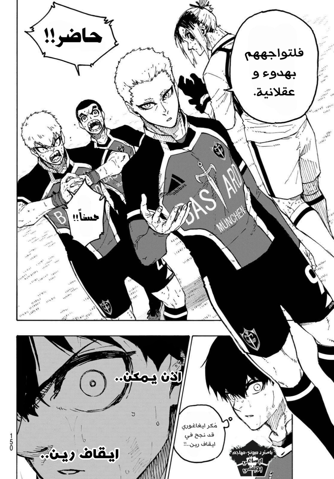 Read Blue Lock AR Manga Online