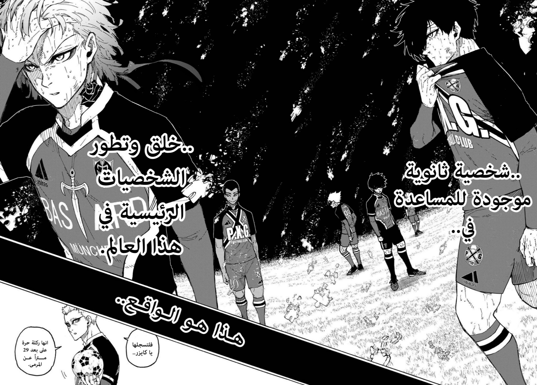 Read Blue Lock AR Manga Online