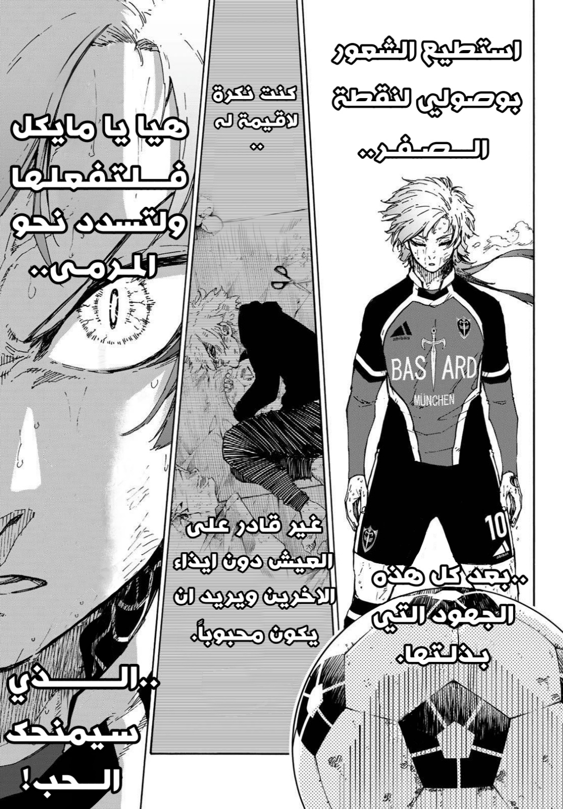 Read Blue Lock AR Manga Online