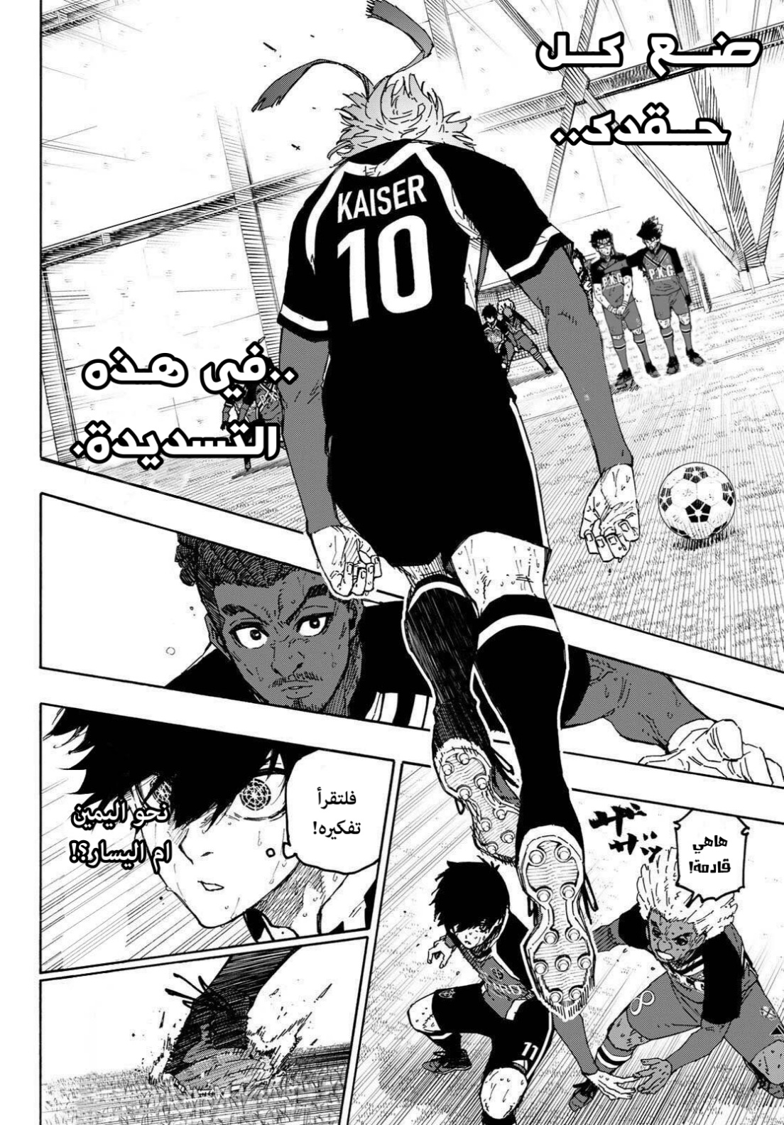 Read Blue Lock AR Manga Online