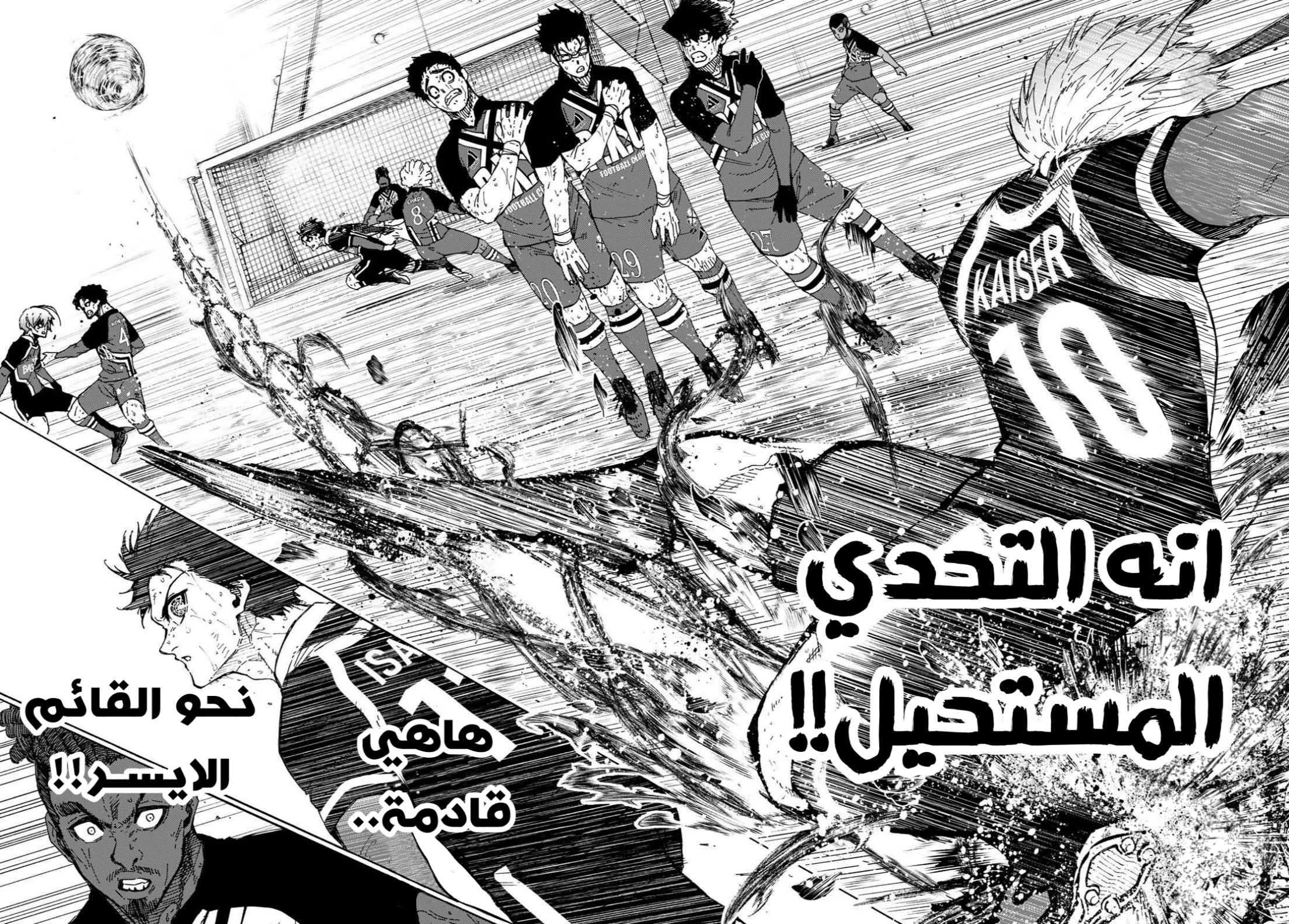 Read Blue Lock AR Manga Online