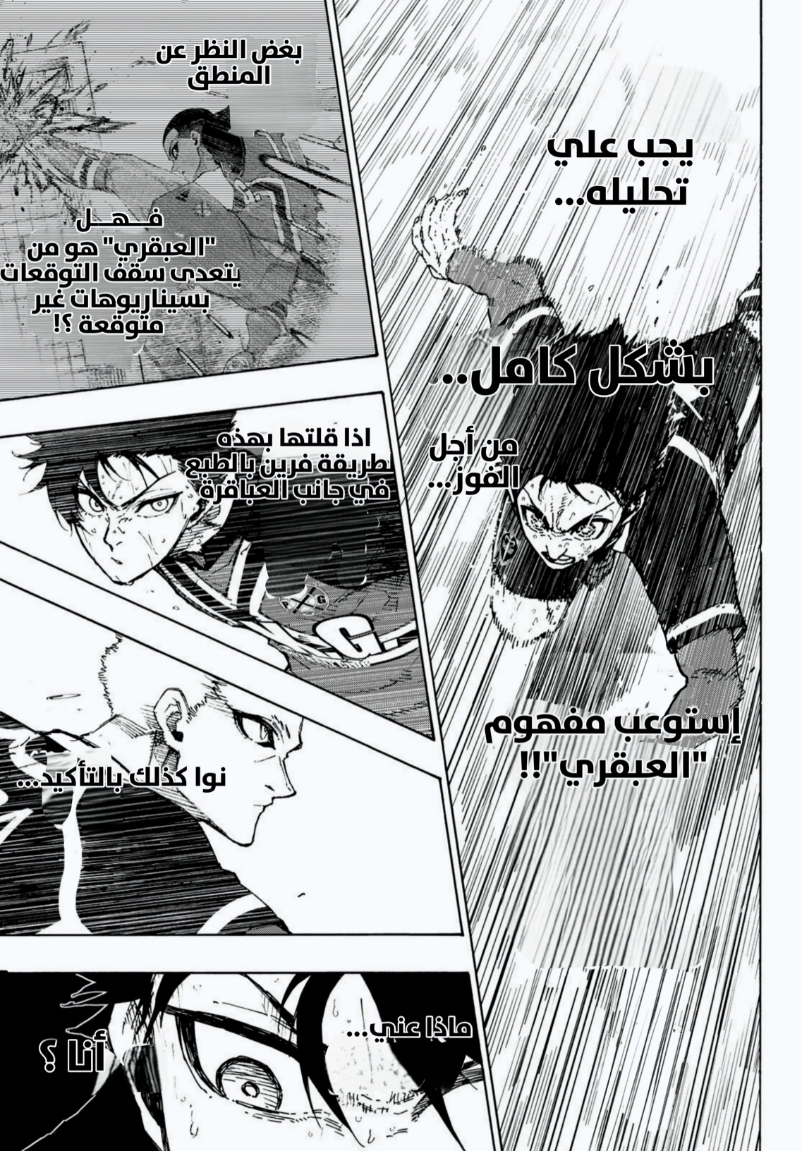 Read Blue Lock AR Manga Online