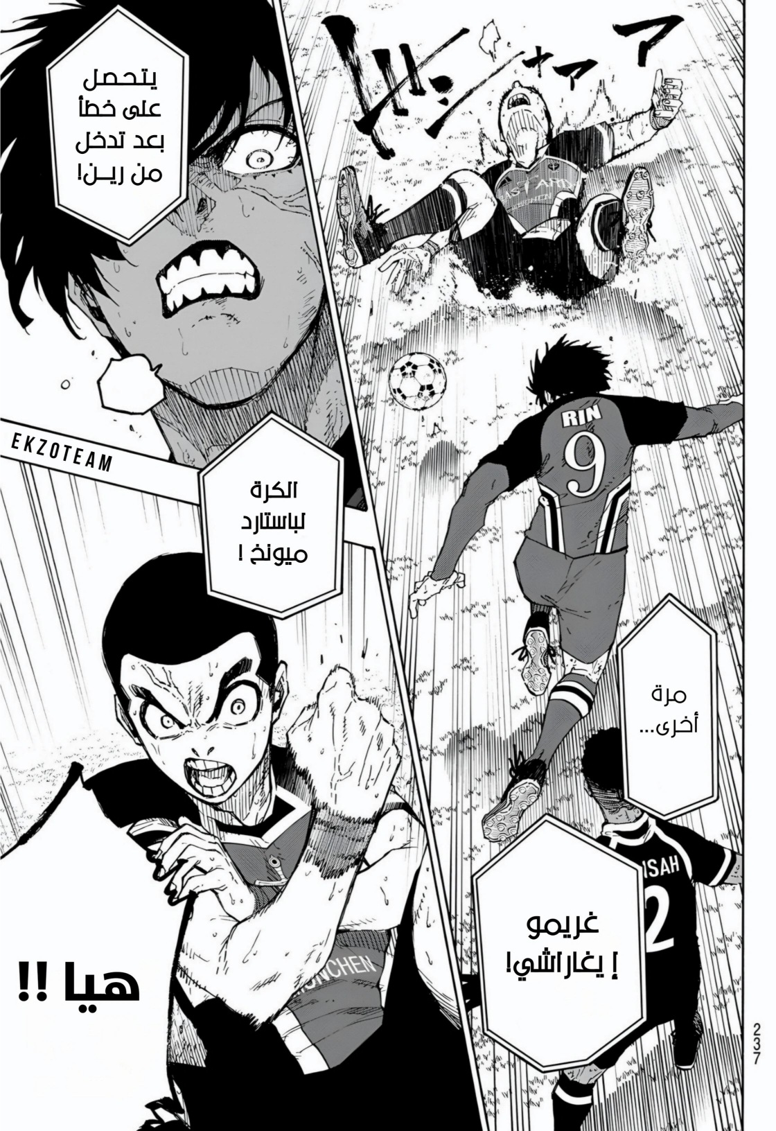 Read Blue Lock AR Manga Online