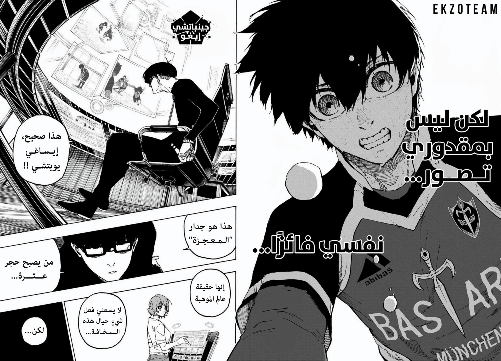 Read Blue Lock AR Manga Online