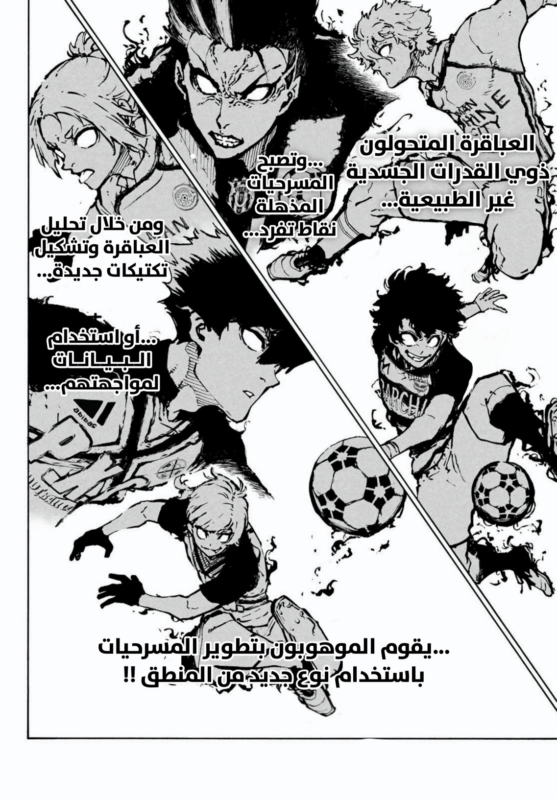 Read Blue Lock AR Manga Online