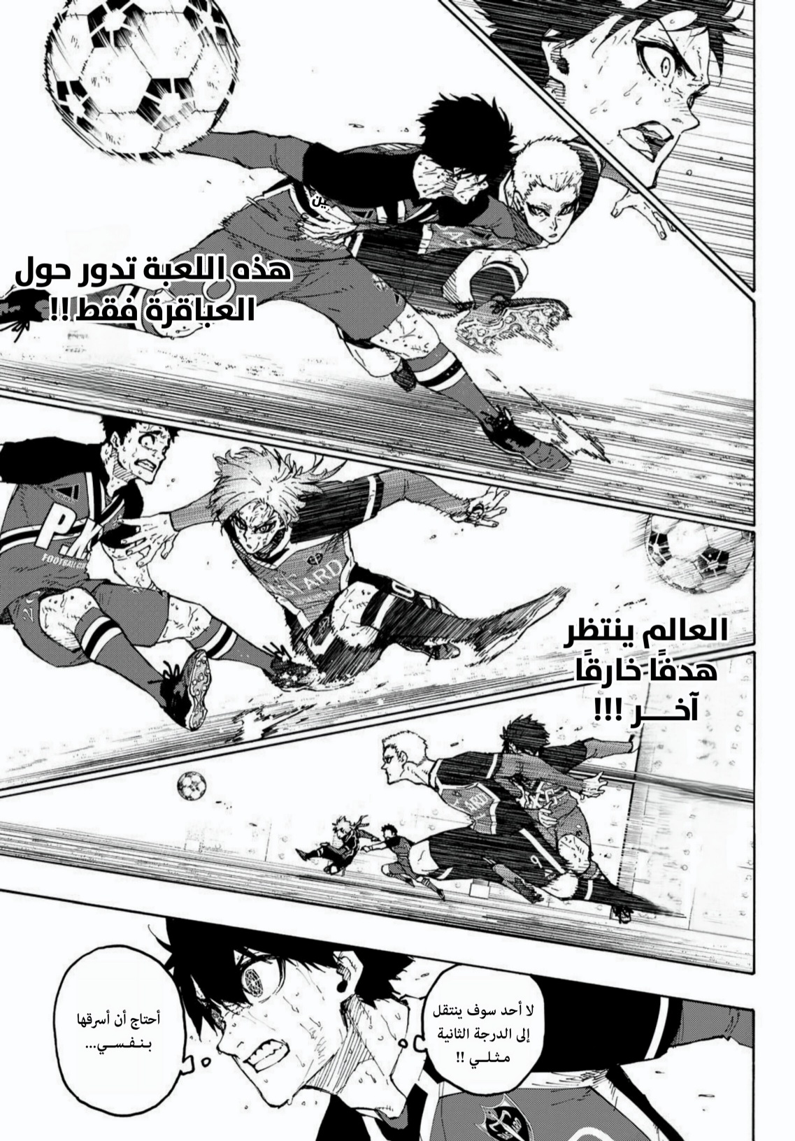 Read Blue Lock AR Manga Online