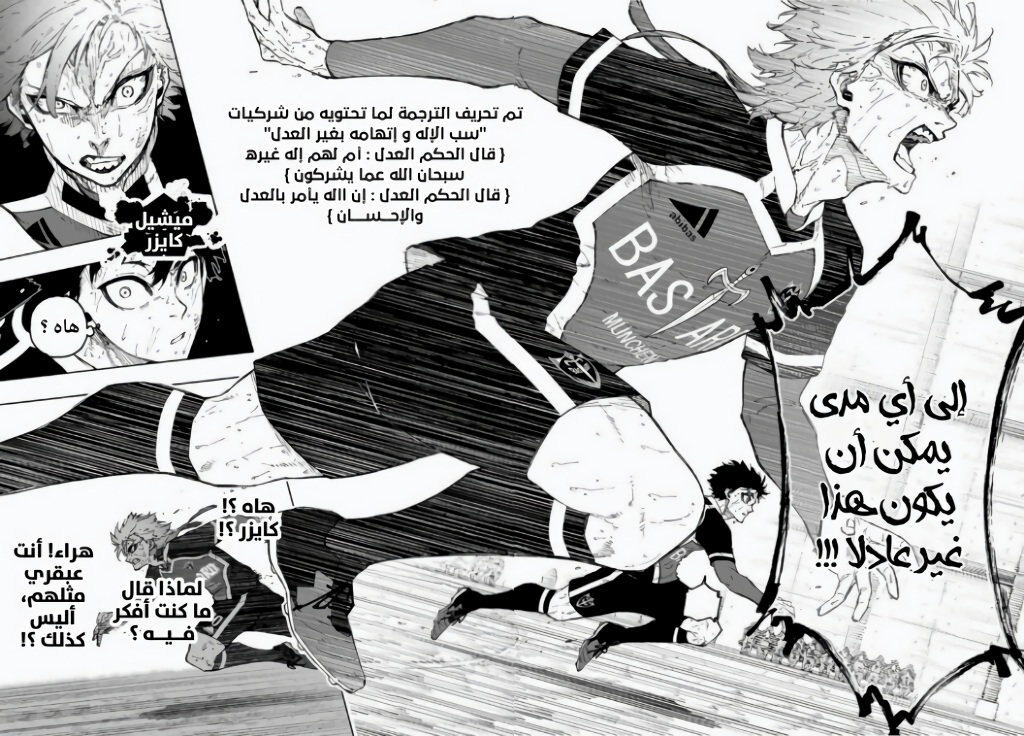 Read Blue Lock AR Manga Online