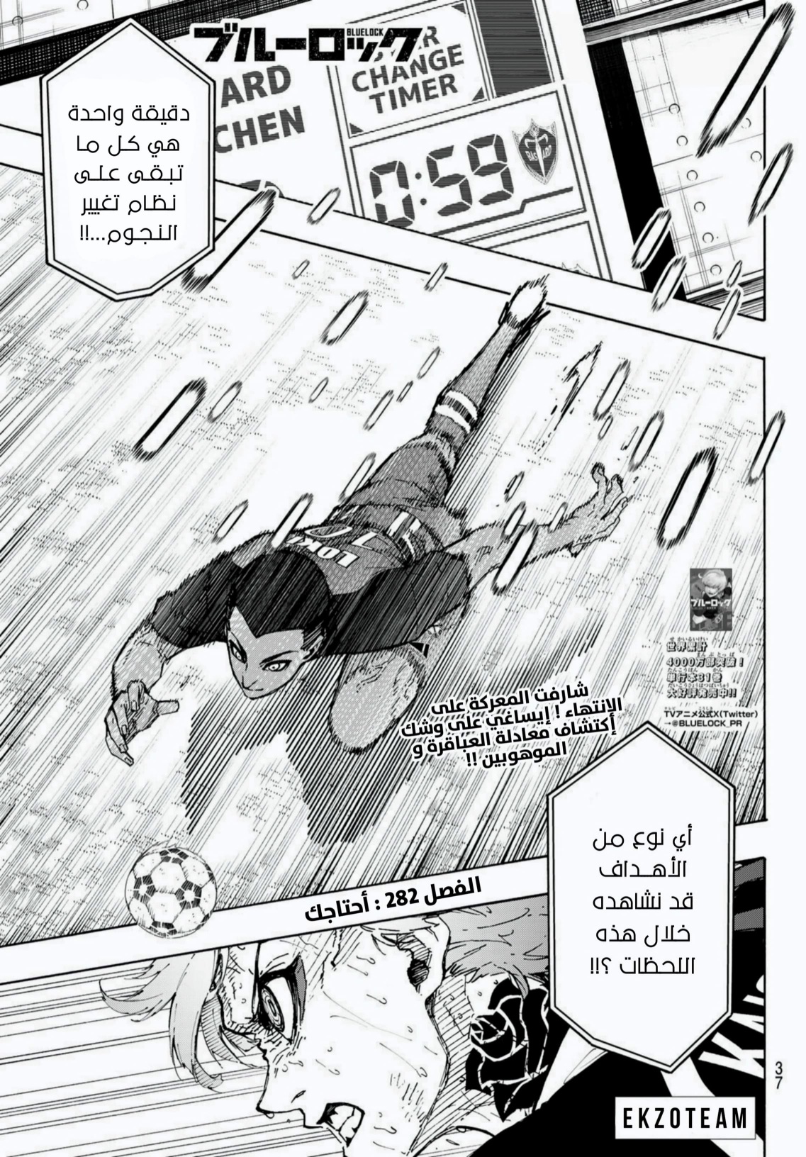 Read Blue Lock AR Manga Online