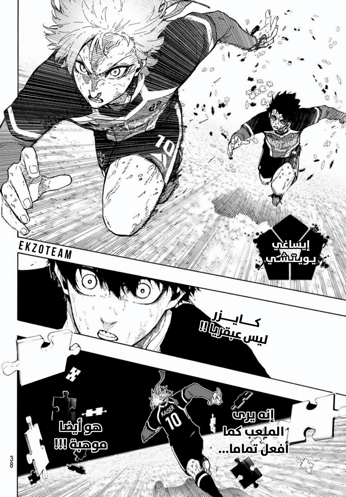 Read Blue Lock AR Manga Online