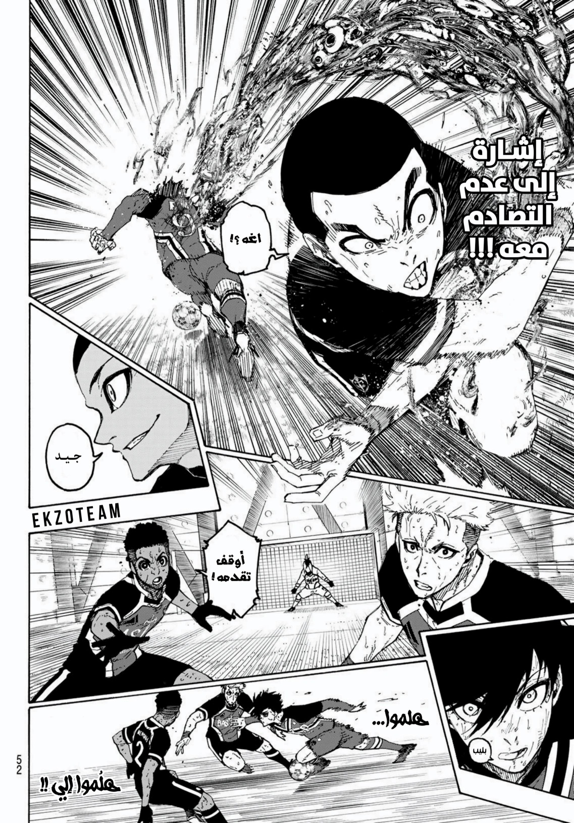 Read Blue Lock AR Manga Online