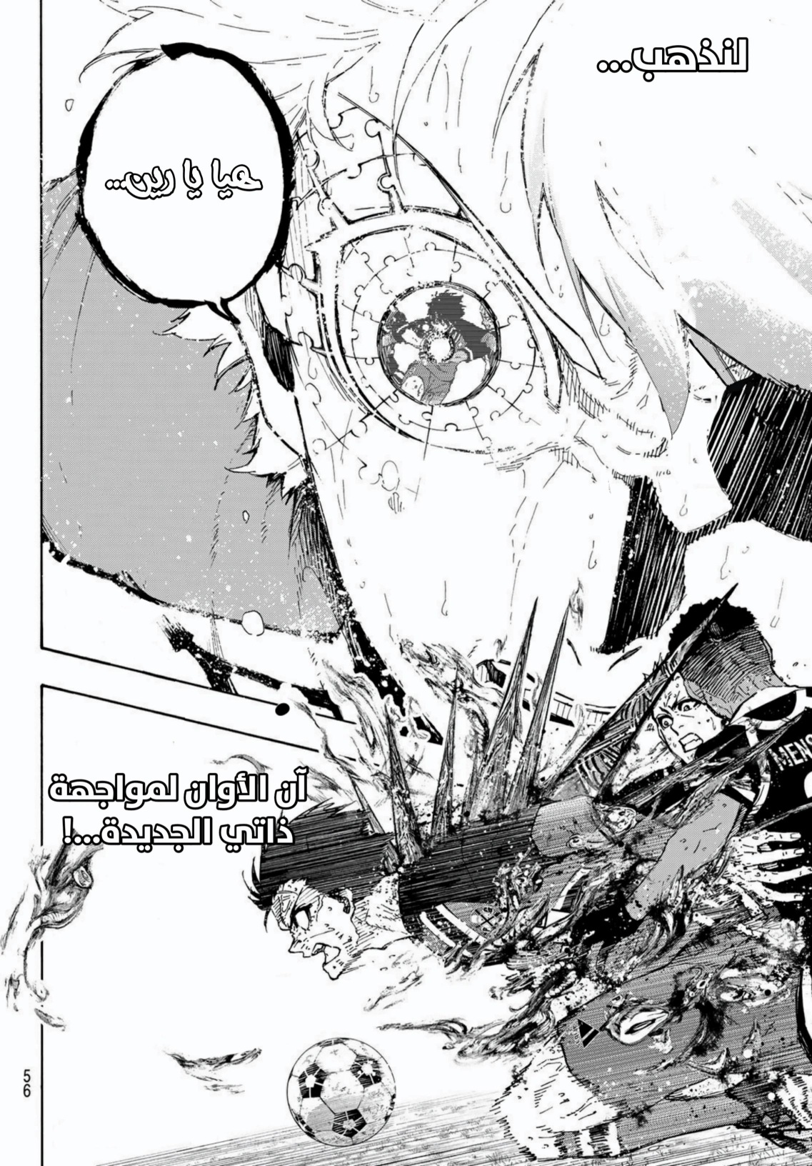 Read Blue Lock AR Manga Online
